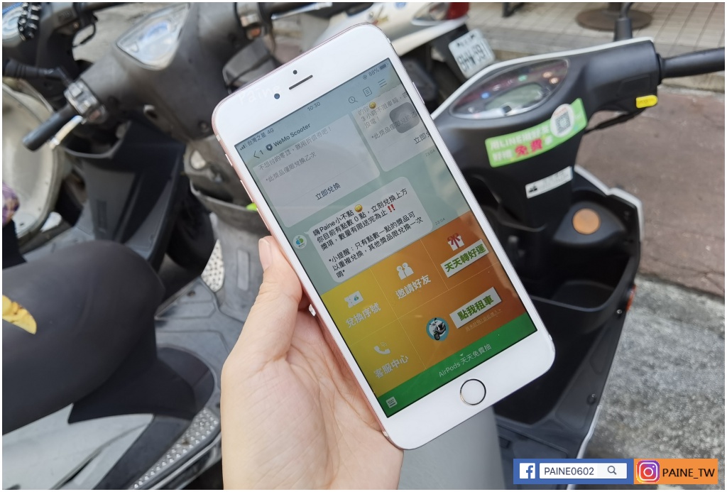 Wemo 共享電動車