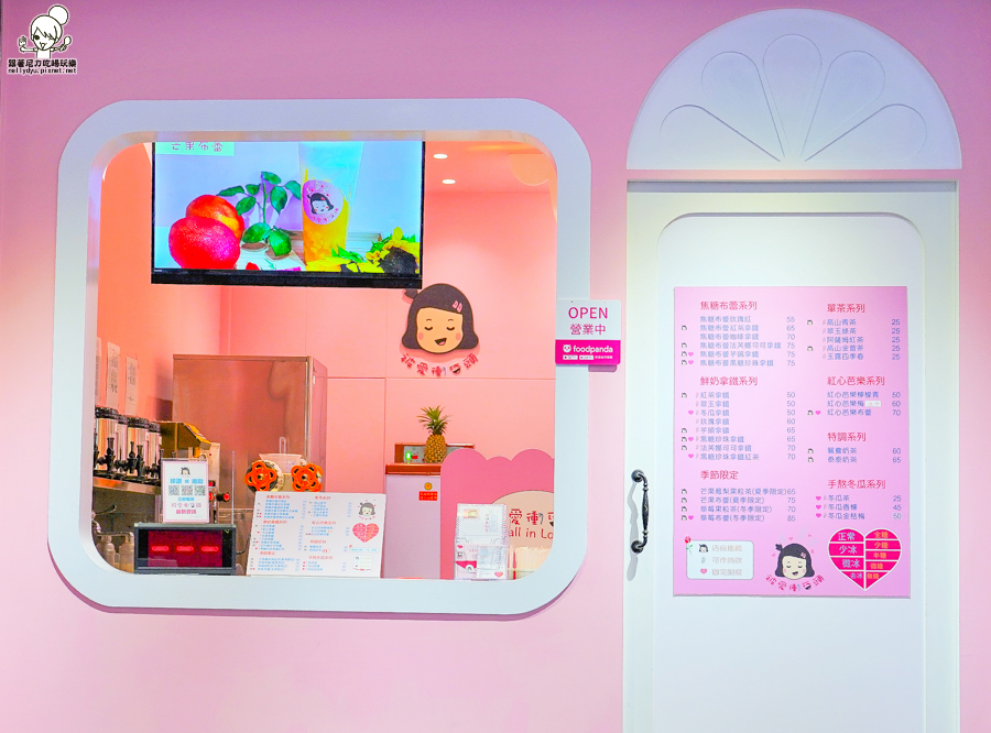 被愛衝昏頭 焦糖布蕾 紅心芭樂 高雄飲品 手搖飲料 創新 網美