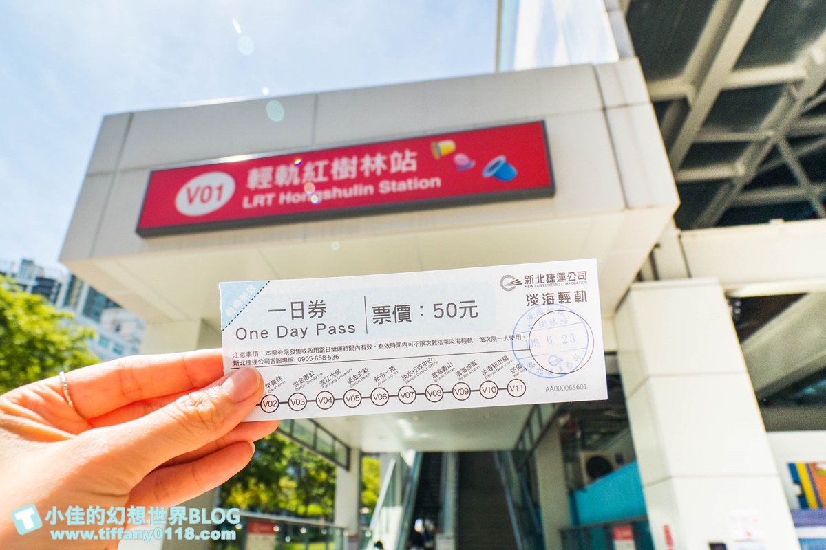 [淡海輕軌趣]一日券50元讓妳無限暢遊淡海輕軌/五大主題遊程還能蓋章集點兌換輕軌專屬禮/淡海輕軌全攻略
