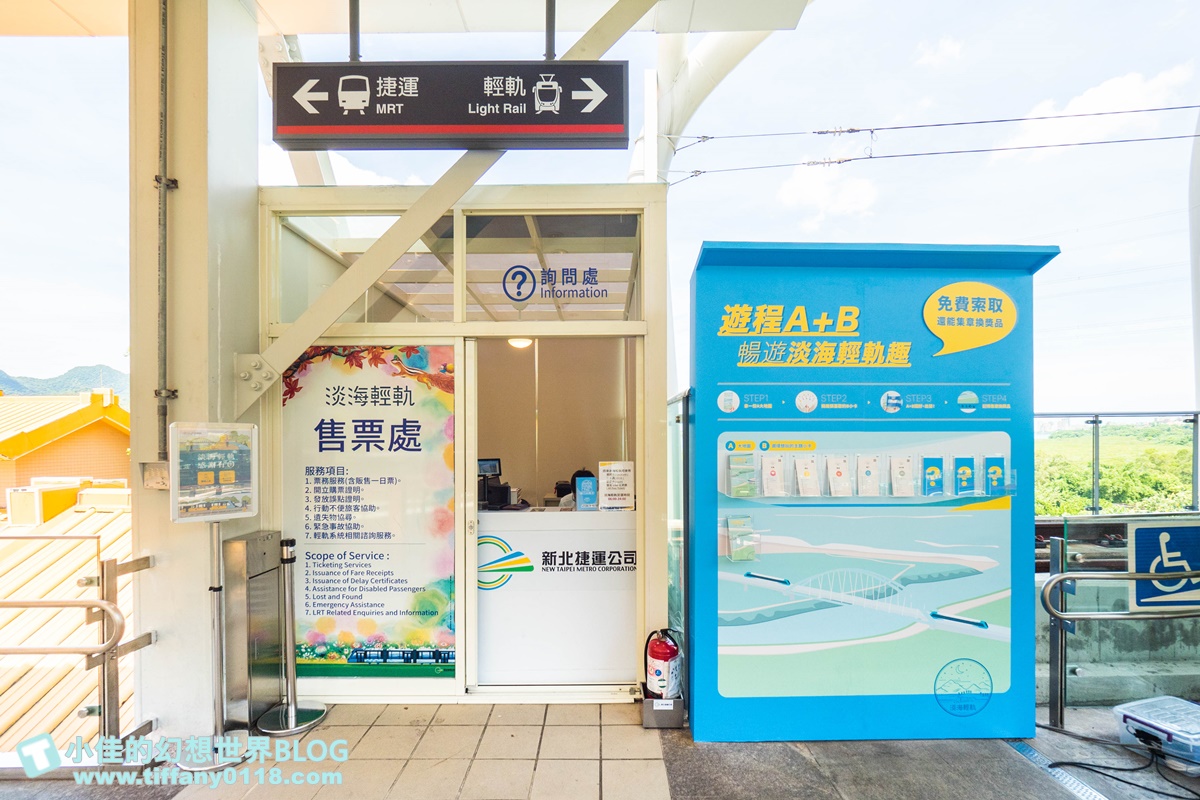 [淡海輕軌趣]一日券50元讓妳無限暢遊淡海輕軌/五大主題遊程還能蓋章集點兌換輕軌專屬禮/淡海輕軌全攻略
