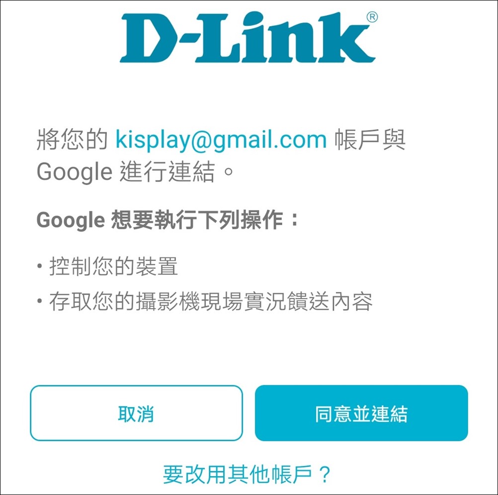 Screenshot_20200710_115952_com.dlink.mydlinkunified