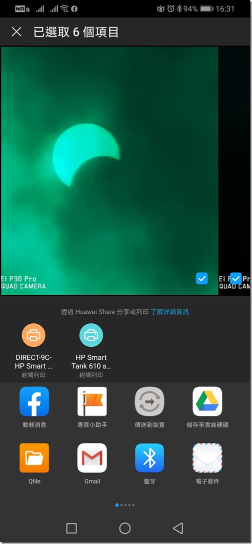 Screenshot_20200625_163104_com.huawei.android.internal.app