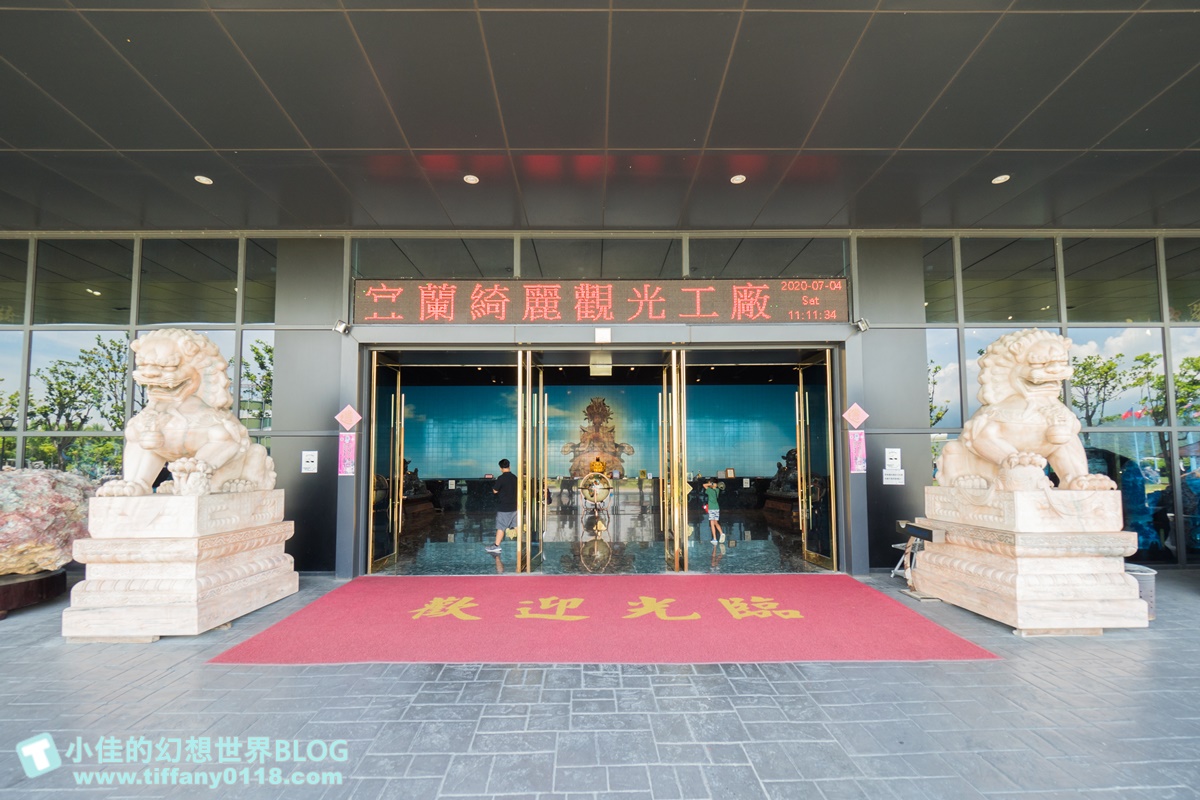 2020宜蘭綺麗童玩派對/一票玩到底/戶外氣墊水上設施+綺麗寶石博物館+蝴蝶藝術館+馬賽克DIY任妳玩超划算