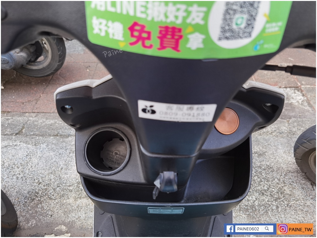 Wemo 共享電動車