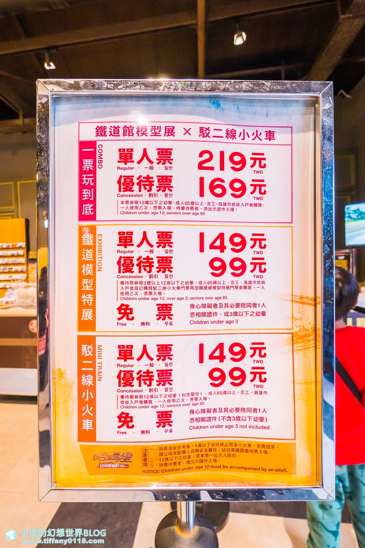 [高雄親子景點]駁二小火車/哈瑪星台灣鐵道館(哈瑪星駁二線)/駁二藝術特區必搭小火車/適合親子一起坐