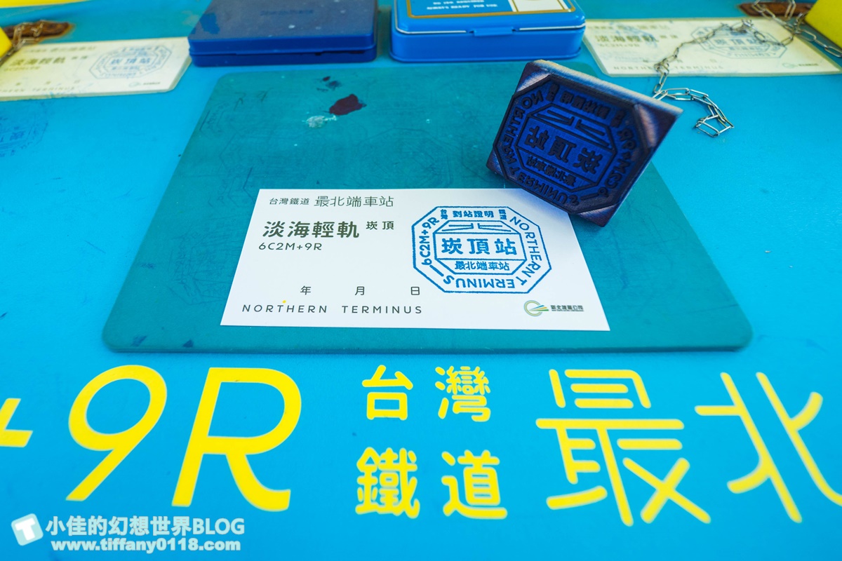 [淡海輕軌趣]一日券50元讓妳無限暢遊淡海輕軌/五大主題遊程還能蓋章集點兌換輕軌專屬禮/淡海輕軌全攻略