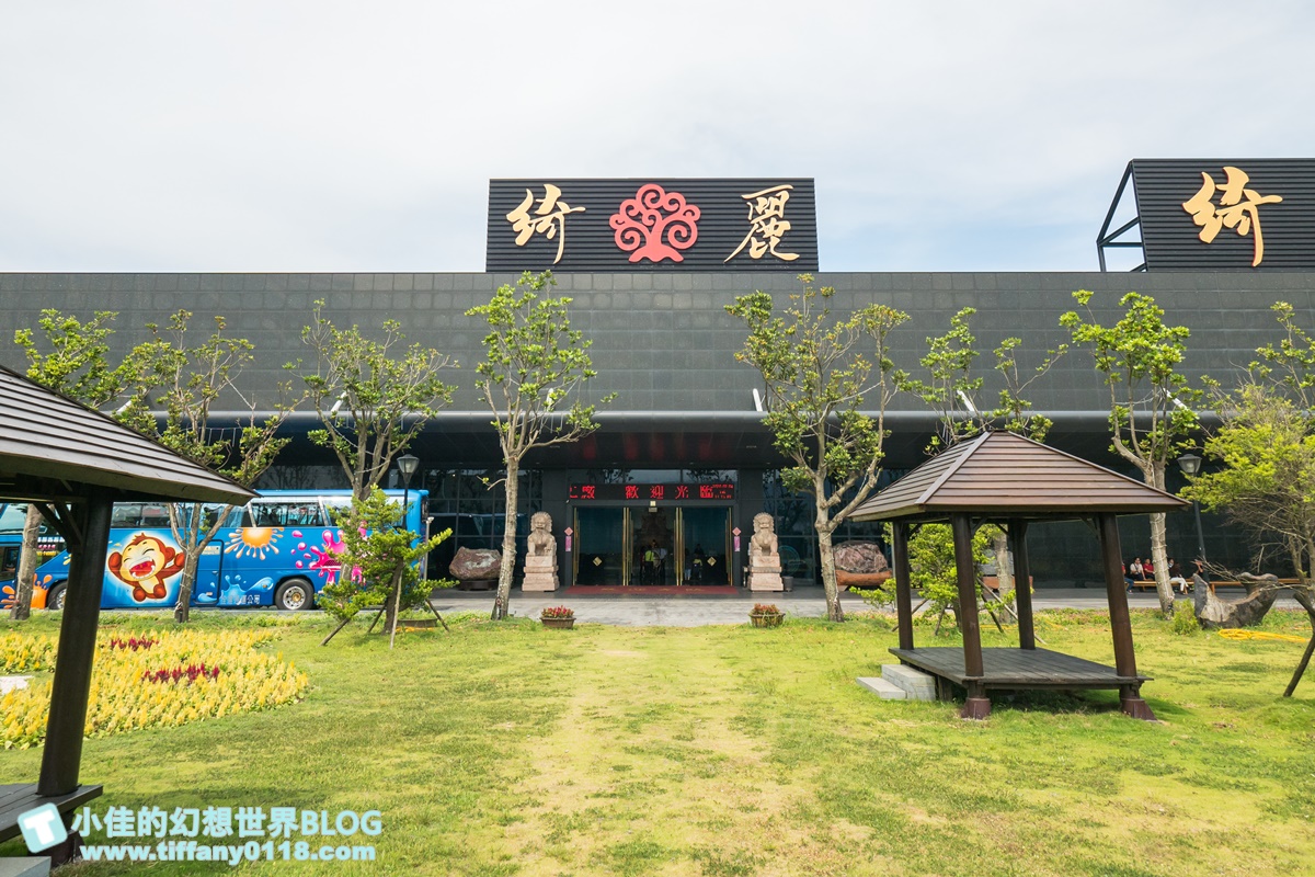 2020宜蘭綺麗童玩派對/一票玩到底/戶外氣墊水上設施+綺麗寶石博物館+蝴蝶藝術館+馬賽克DIY任妳玩超划算