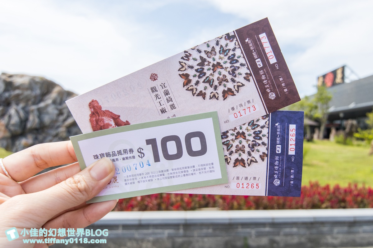 2020宜蘭綺麗童玩派對/一票玩到底/戶外氣墊水上設施+綺麗寶石博物館+蝴蝶藝術館+馬賽克DIY任妳玩超划算