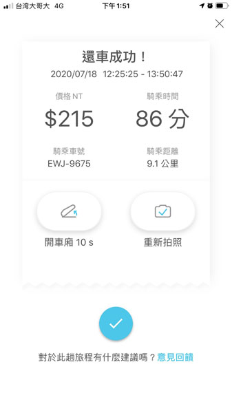 機車租借 租車 wemo 電動車 代步 便利 高雄旅遊