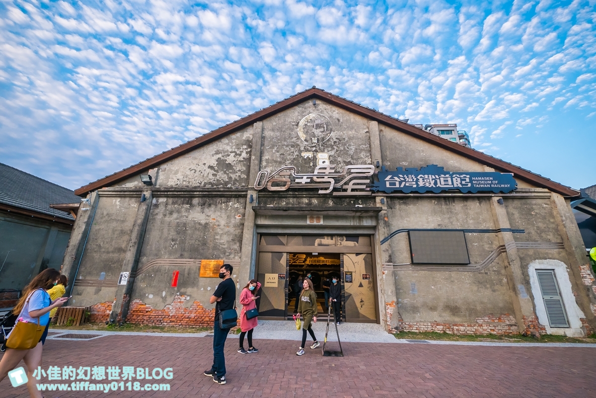 [高雄親子景點]駁二小火車/哈瑪星台灣鐵道館(哈瑪星駁二線)/駁二藝術特區必搭小火車/適合親子一起坐