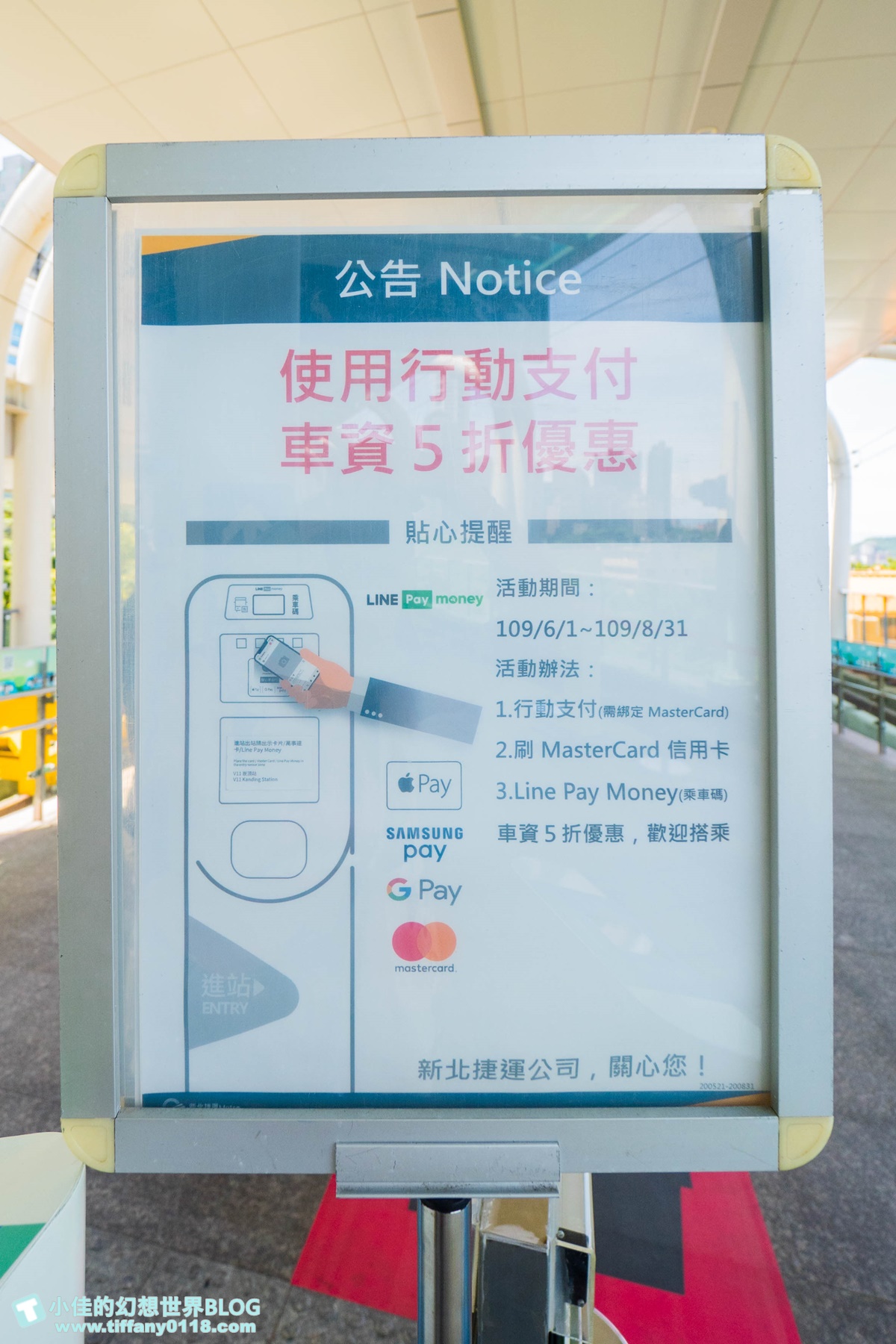 [淡海輕軌趣]一日券50元讓妳無限暢遊淡海輕軌/五大主題遊程還能蓋章集點兌換輕軌專屬禮/淡海輕軌全攻略