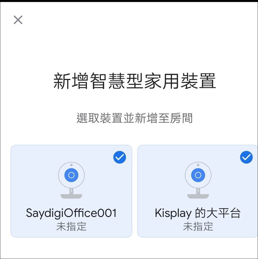 Screenshot_20200710_121334_com.google.android.apps.chromecast.app