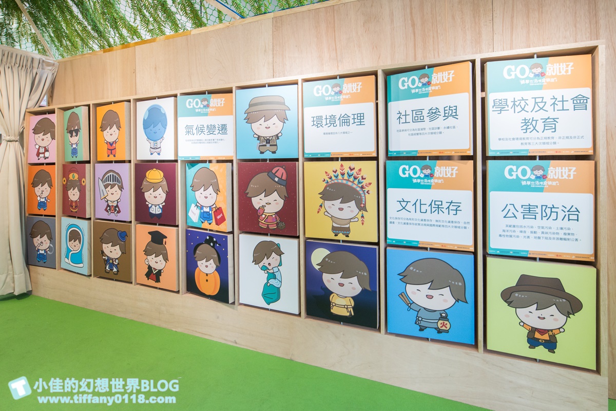 [簡單生活實驗室]GO就好/惜物交換所+紙箱迷宮+達人分享會/掃描圖像有機會玩搖獎機拿獎品