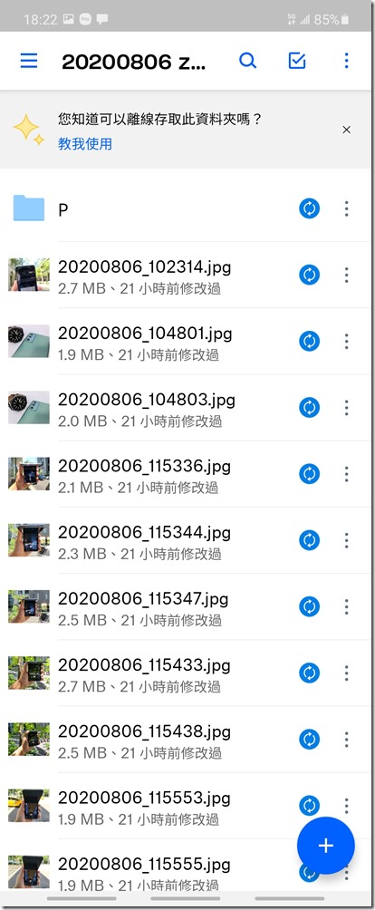 Screenshot_20200807-182252_Dropbox