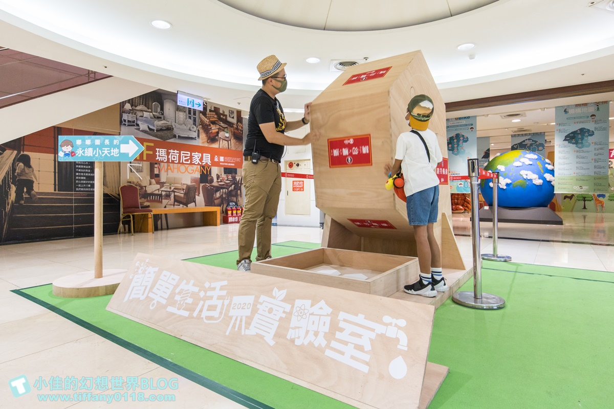 [簡單生活實驗室]GO就好/惜物交換所+紙箱迷宮+達人分享會/掃描圖像有機會玩搖獎機拿獎品