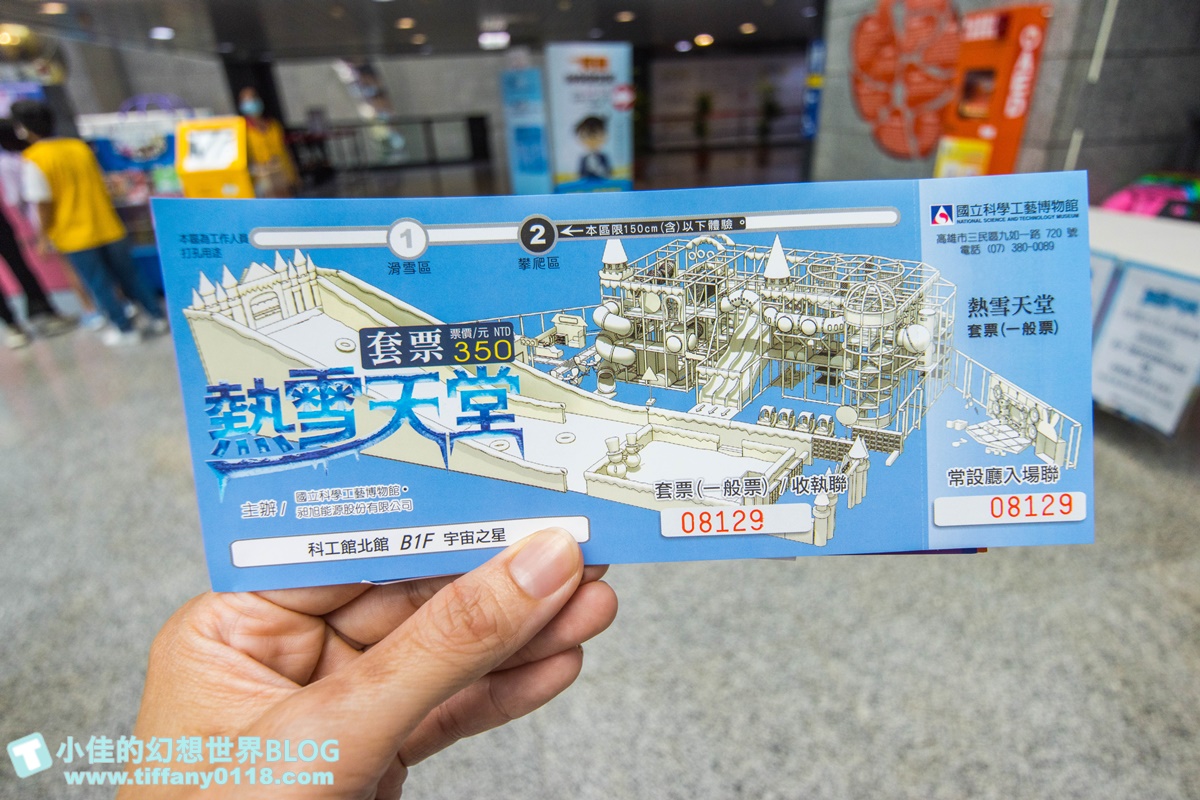 [高雄展覽]高雄科工館熱雪天堂探索樂園/溜滑梯+雪盆+冰原叢林攀爬設施+雪沙/高雄雪展