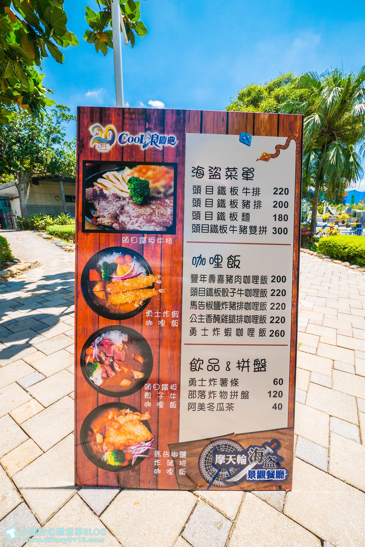 [台中玩水景點]麗寶樂園馬拉灣全攻略/10項水上設施+餐廳介紹/讓妳玩好玩滿再回家