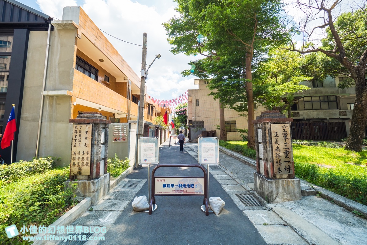 2020全國古蹟日/空軍三重一村/未開放區域大公開/螺旋樓梯+一線天+甬道+花磚DIY/打卡送限量印花杯