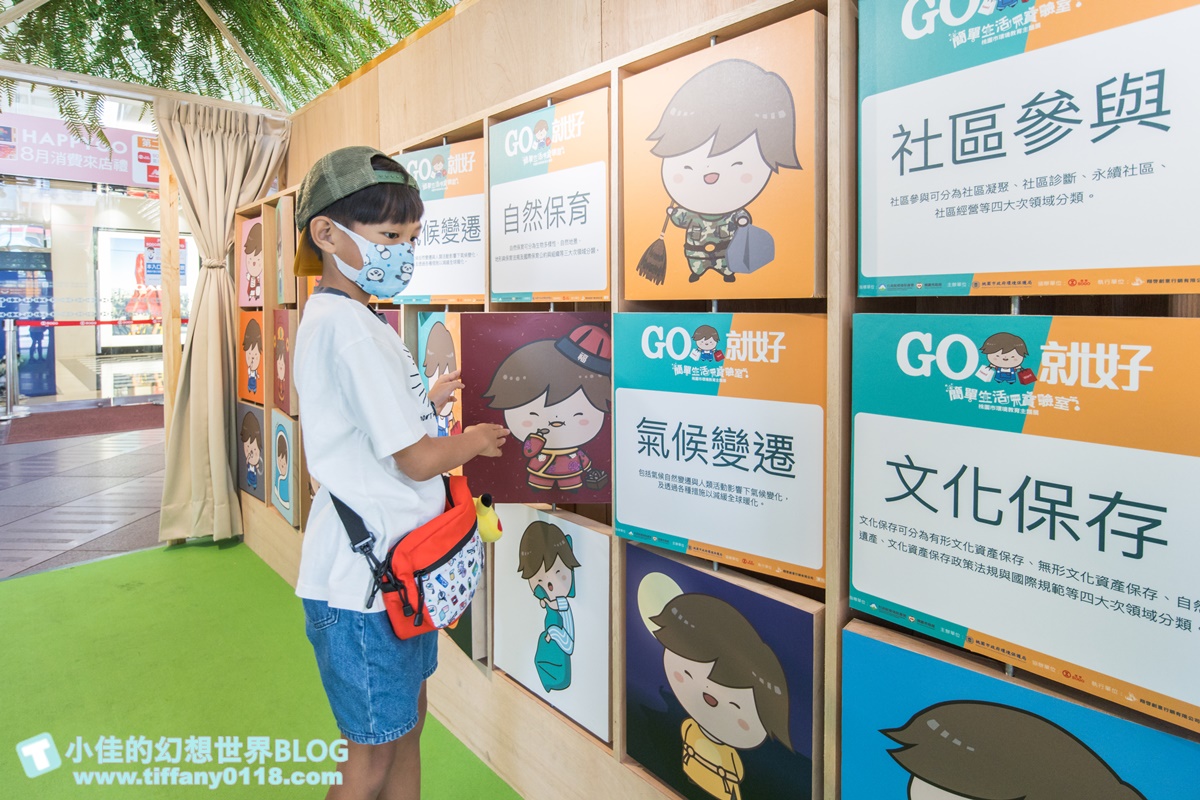 [簡單生活實驗室]GO就好/惜物交換所+紙箱迷宮+達人分享會/掃描圖像有機會玩搖獎機拿獎品