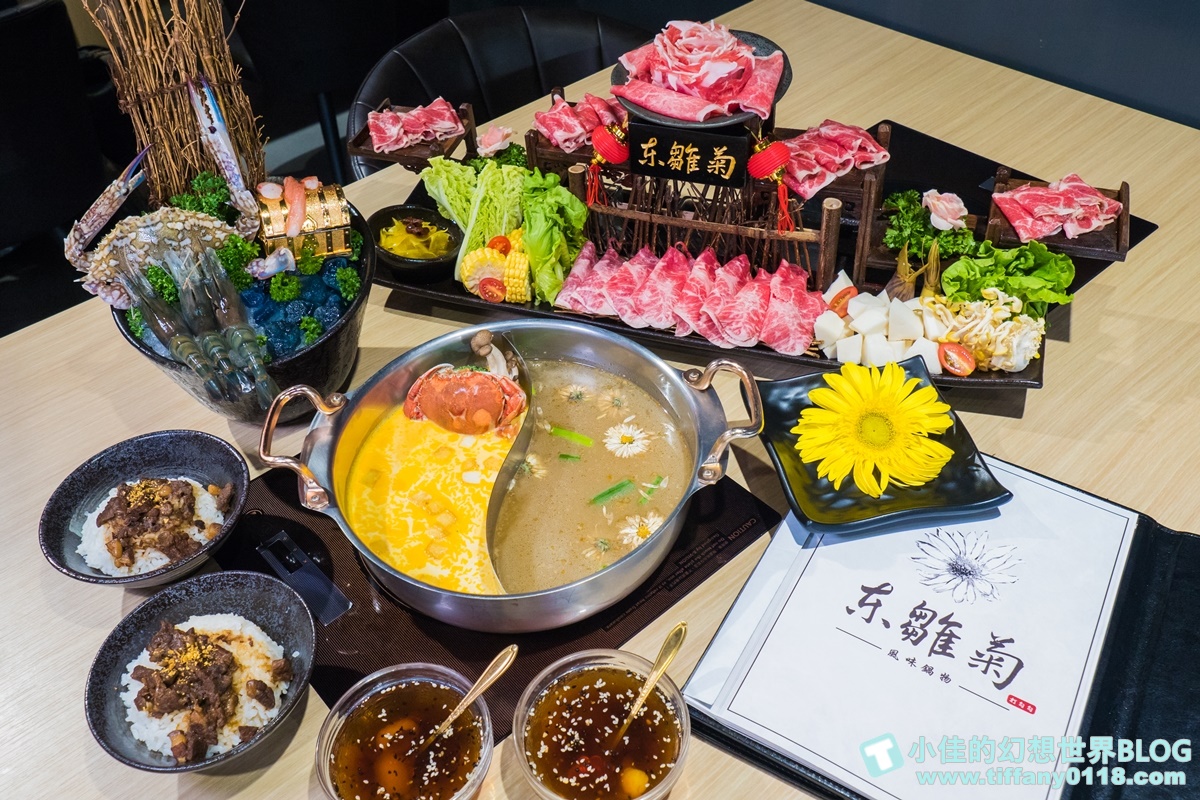 [公館美食]東雛菊風味鍋物/特色功夫湯底一喝上癮/食材用心擺盤超美的台北火鍋推薦