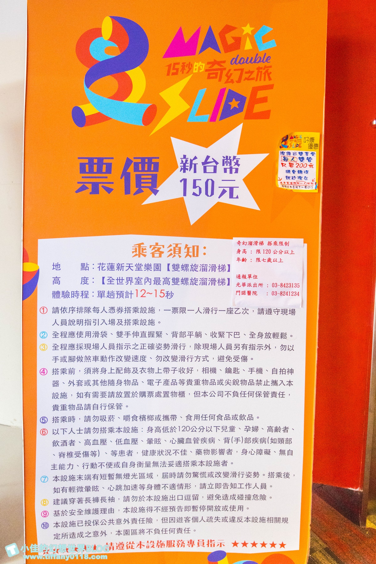 [花蓮景點]新天堂樂園各樓層介紹/全世界室內最長雙螺旋溜滑梯+全球最大貨櫃星巴克