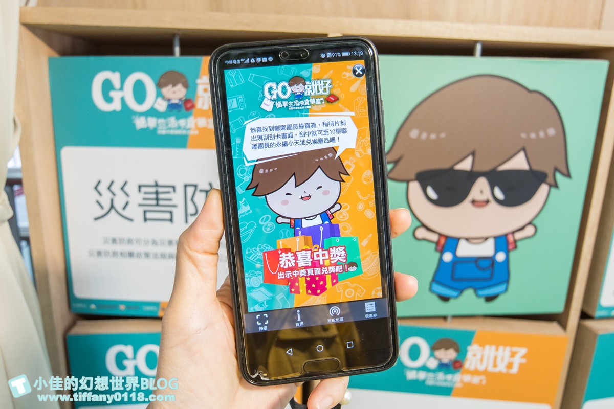 [簡單生活實驗室]GO就好/惜物交換所+紙箱迷宮+達人分享會/掃描圖像有機會玩搖獎機拿獎品