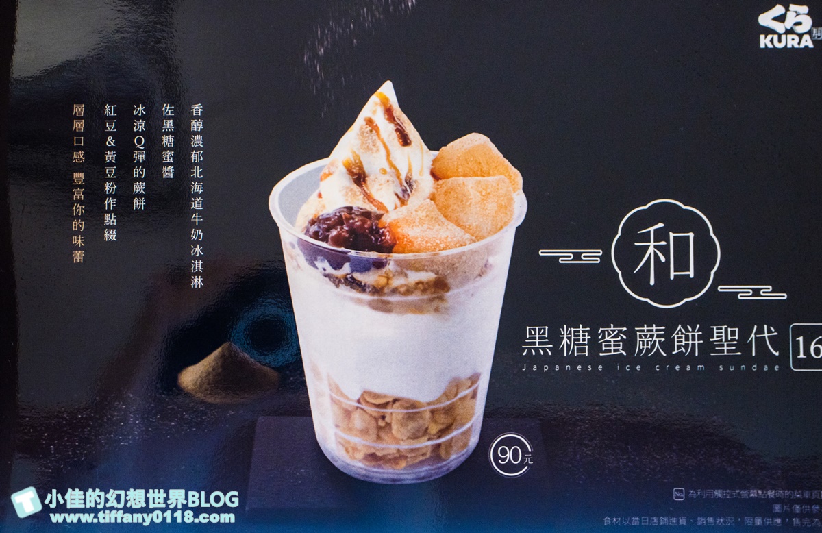 [新莊美食]藏壽司新莊宏匯店/附完整菜單及APP訂位方式/限時9折優惠還有限量扭蛋