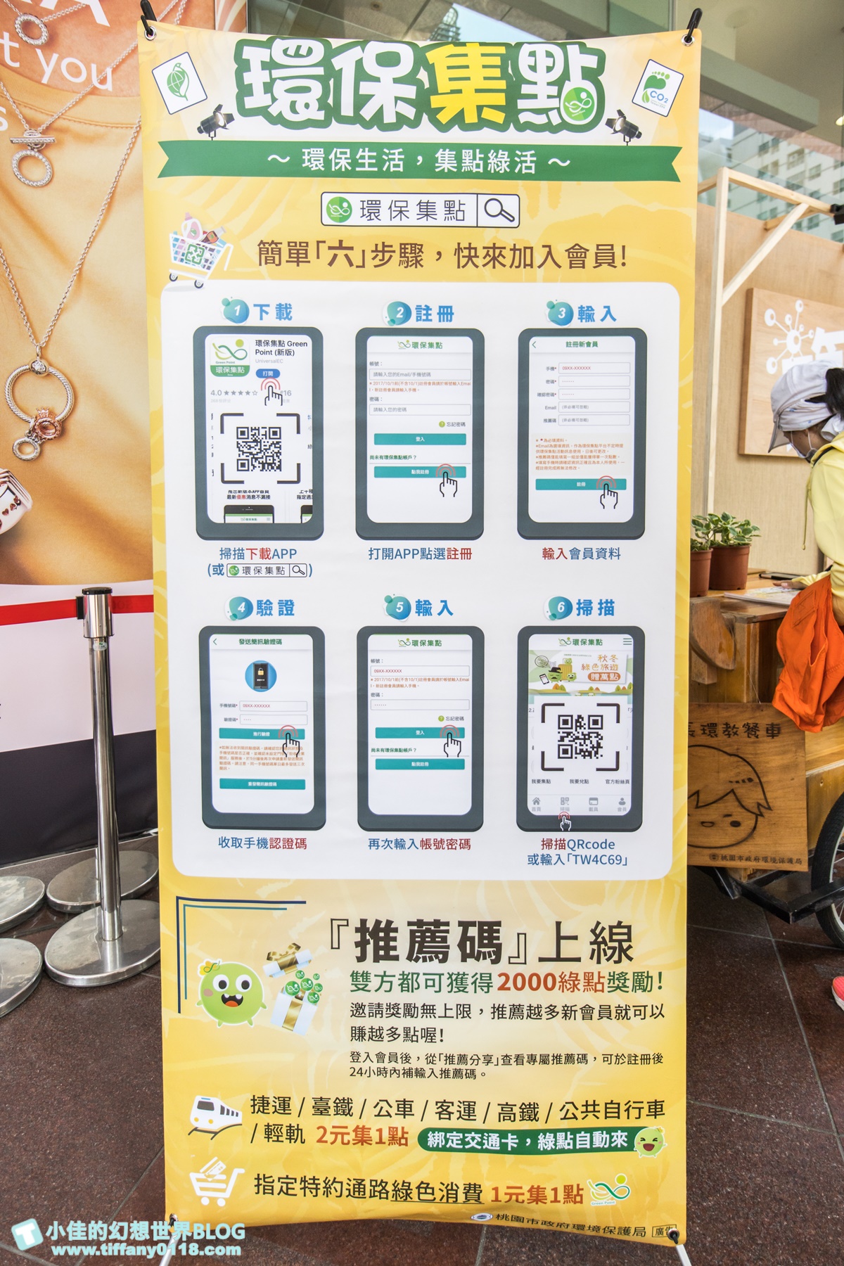 [簡單生活實驗室]GO就好/惜物交換所+紙箱迷宮+達人分享會/掃描圖像有機會玩搖獎機拿獎品