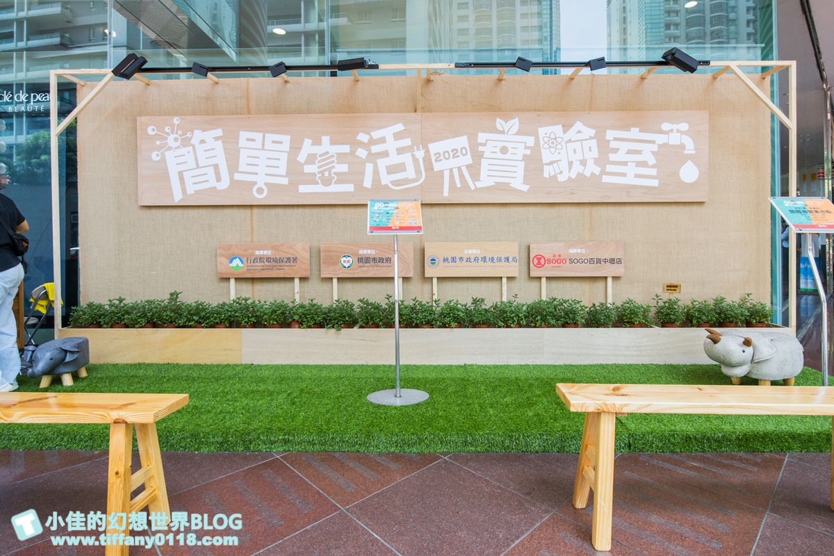 [簡單生活實驗室]GO就好/惜物交換所+紙箱迷宮+達人分享會/掃描圖像有機會玩搖獎機拿獎品