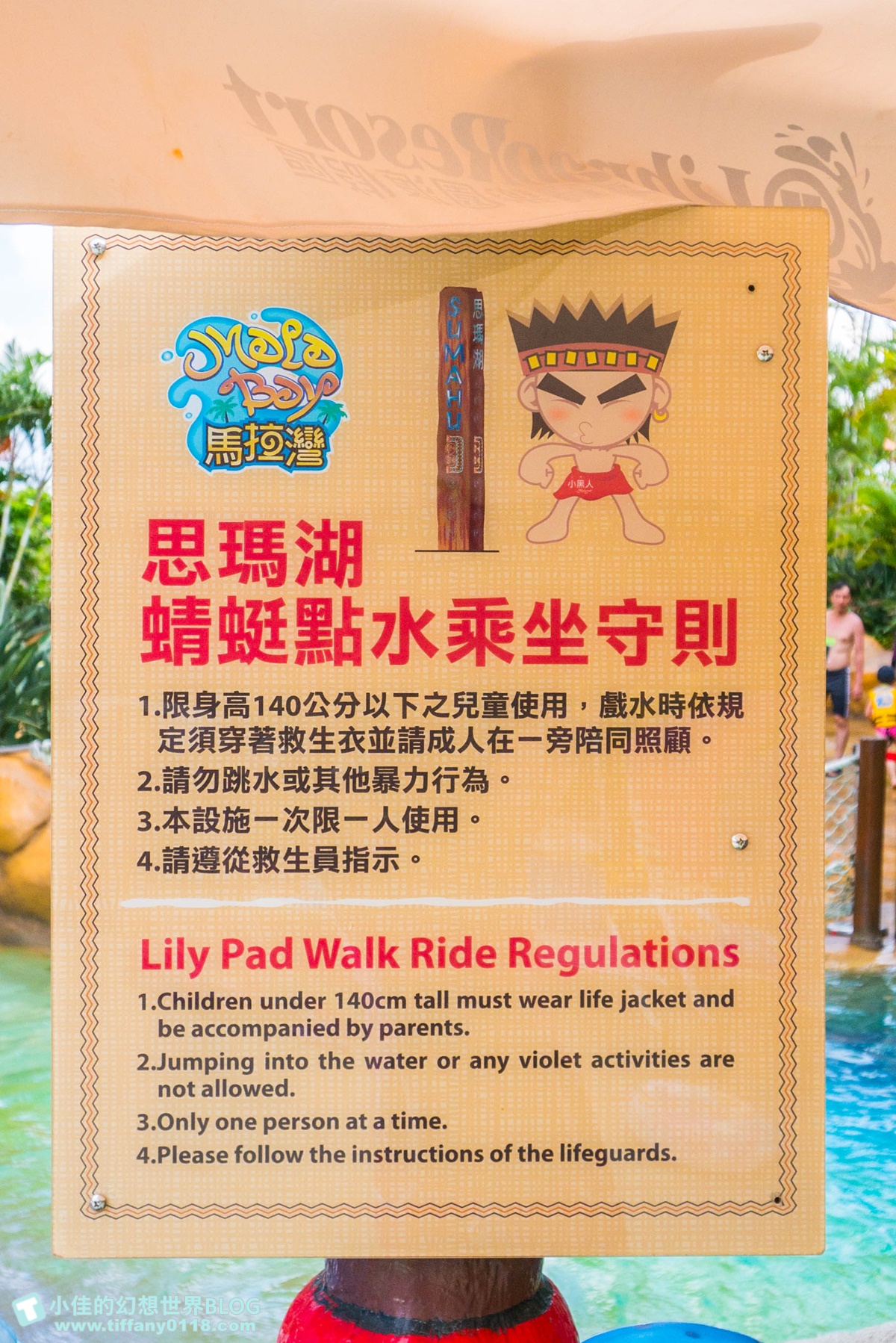 [台中玩水景點]麗寶樂園馬拉灣全攻略/10項水上設施+餐廳介紹/讓妳玩好玩滿再回家