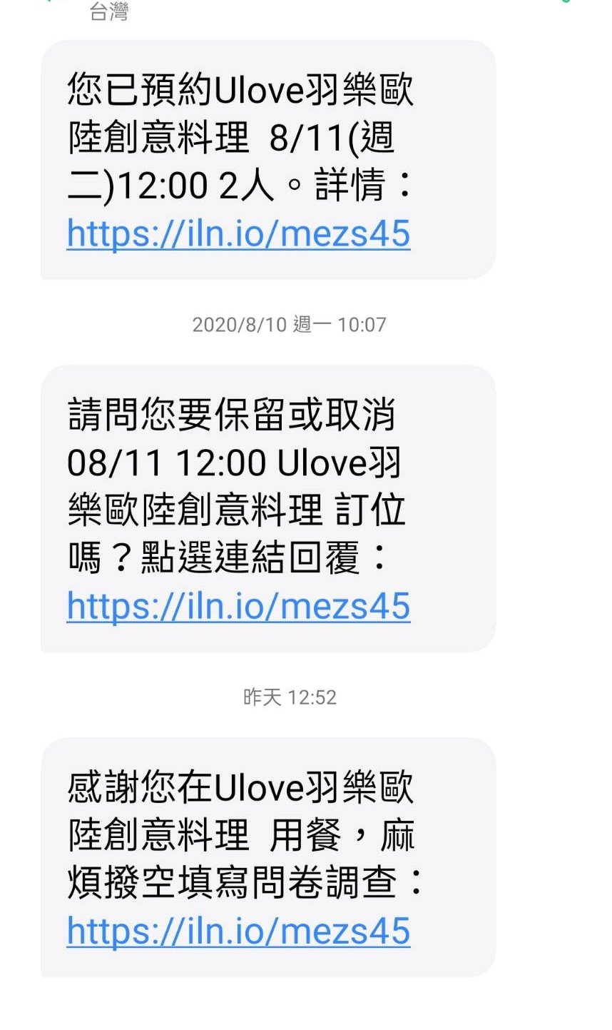ULOVE羽樂歐陸創意料理