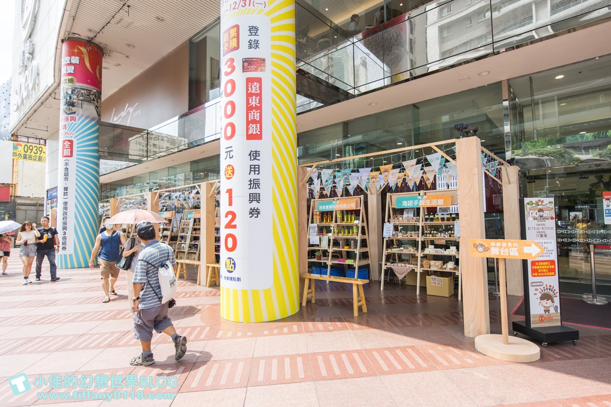 [簡單生活實驗室]GO就好/惜物交換所+紙箱迷宮+達人分享會/掃描圖像有機會玩搖獎機拿獎品