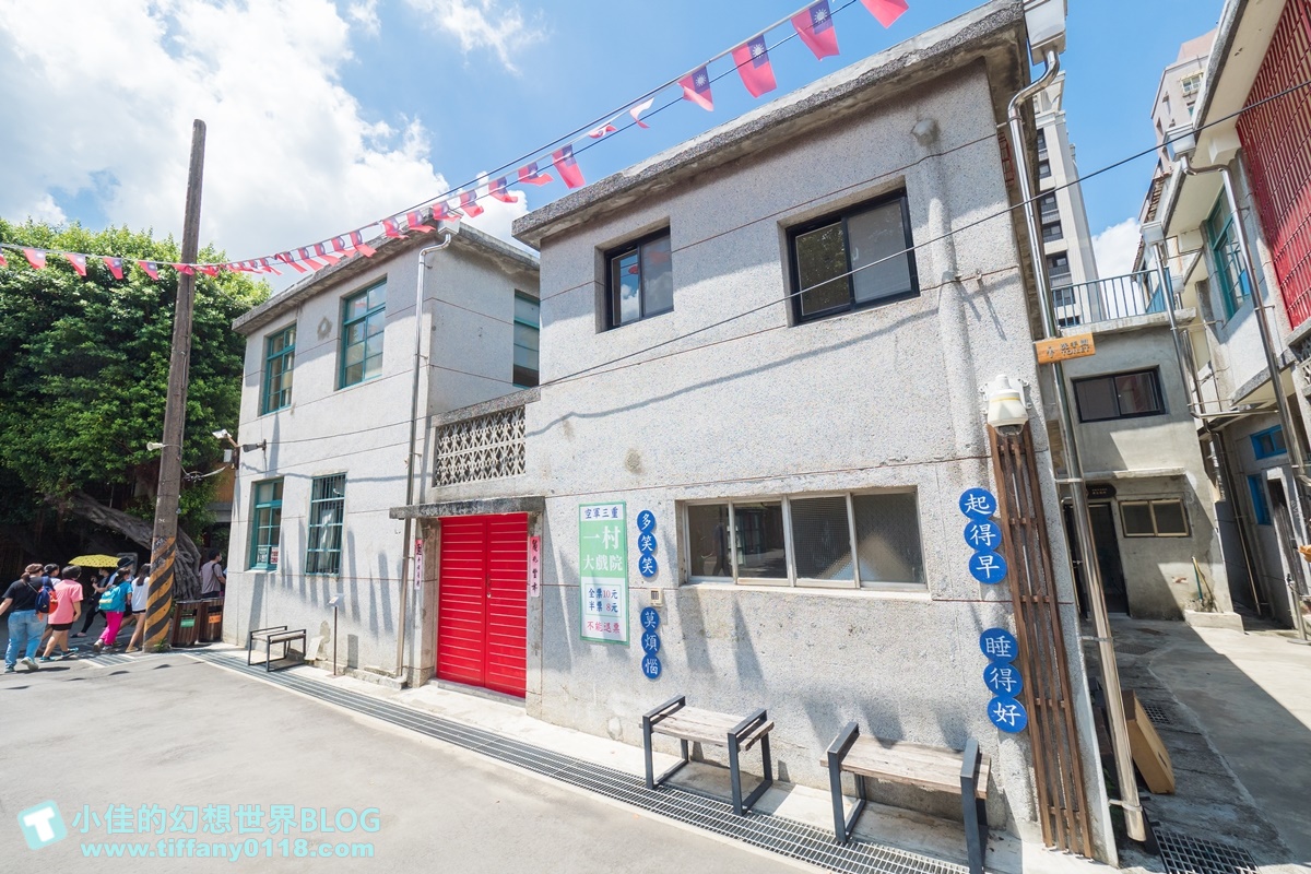 2020全國古蹟日/空軍三重一村/未開放區域大公開/螺旋樓梯+一線天+甬道+花磚DIY/打卡送限量印花杯