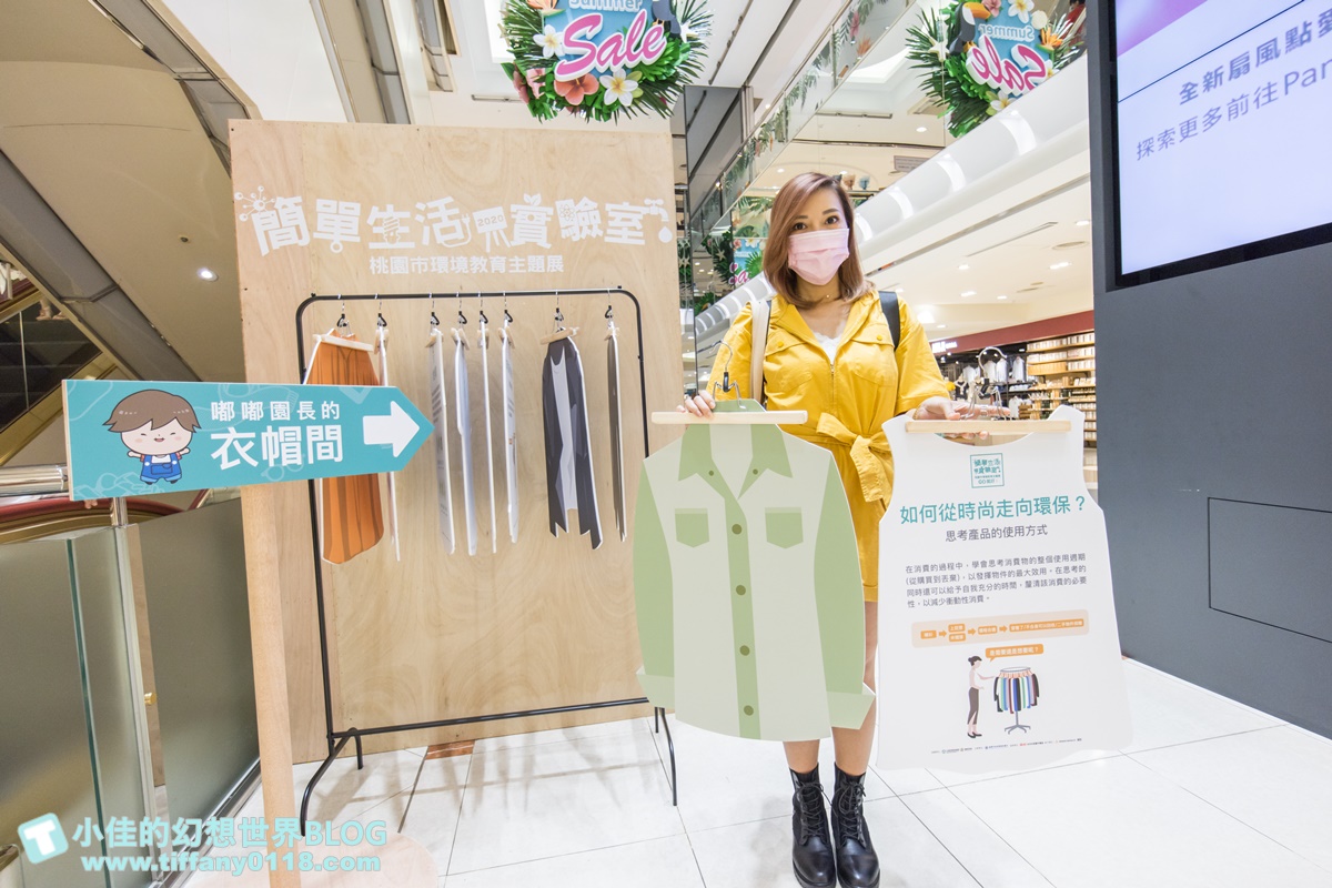 [簡單生活實驗室]GO就好/惜物交換所+紙箱迷宮+達人分享會/掃描圖像有機會玩搖獎機拿獎品