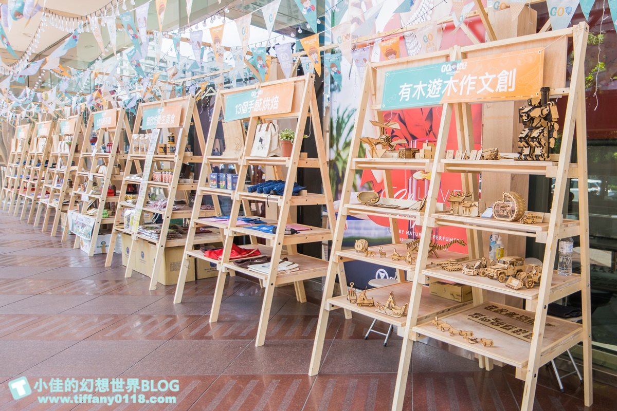 [簡單生活實驗室]GO就好/惜物交換所+紙箱迷宮+達人分享會/掃描圖像有機會玩搖獎機拿獎品