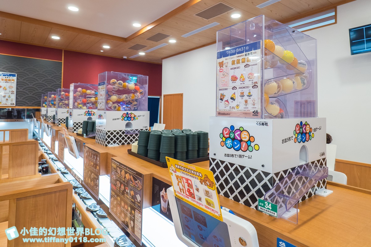 [新莊美食]藏壽司新莊宏匯店/附完整菜單及APP訂位方式/限時9折優惠還有限量扭蛋