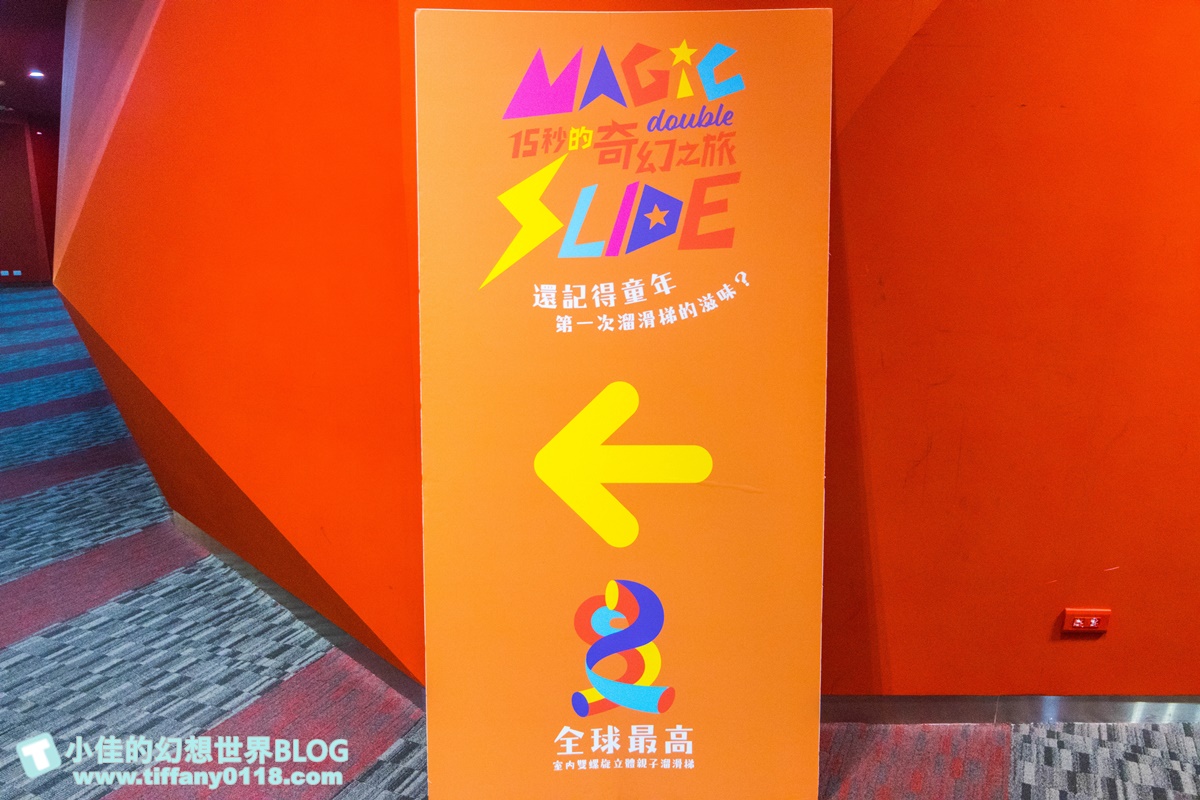 [花蓮景點]新天堂樂園各樓層介紹/全世界室內最長雙螺旋溜滑梯+全球最大貨櫃星巴克
