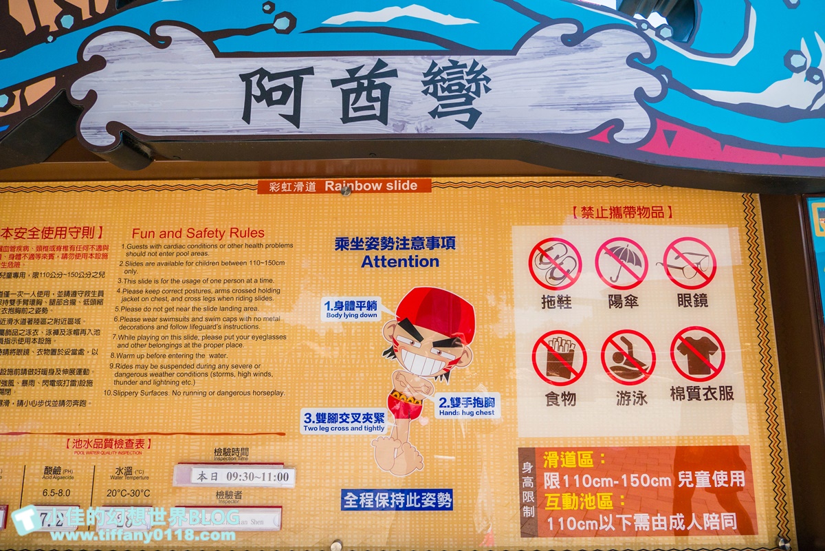 [台中玩水景點]麗寶樂園馬拉灣全攻略/10項水上設施+餐廳介紹/讓妳玩好玩滿再回家