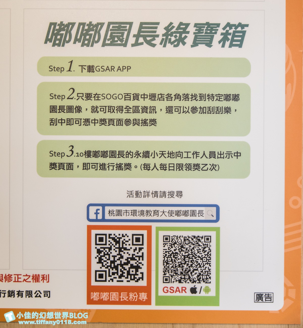 [簡單生活實驗室]GO就好/惜物交換所+紙箱迷宮+達人分享會/掃描圖像有機會玩搖獎機拿獎品