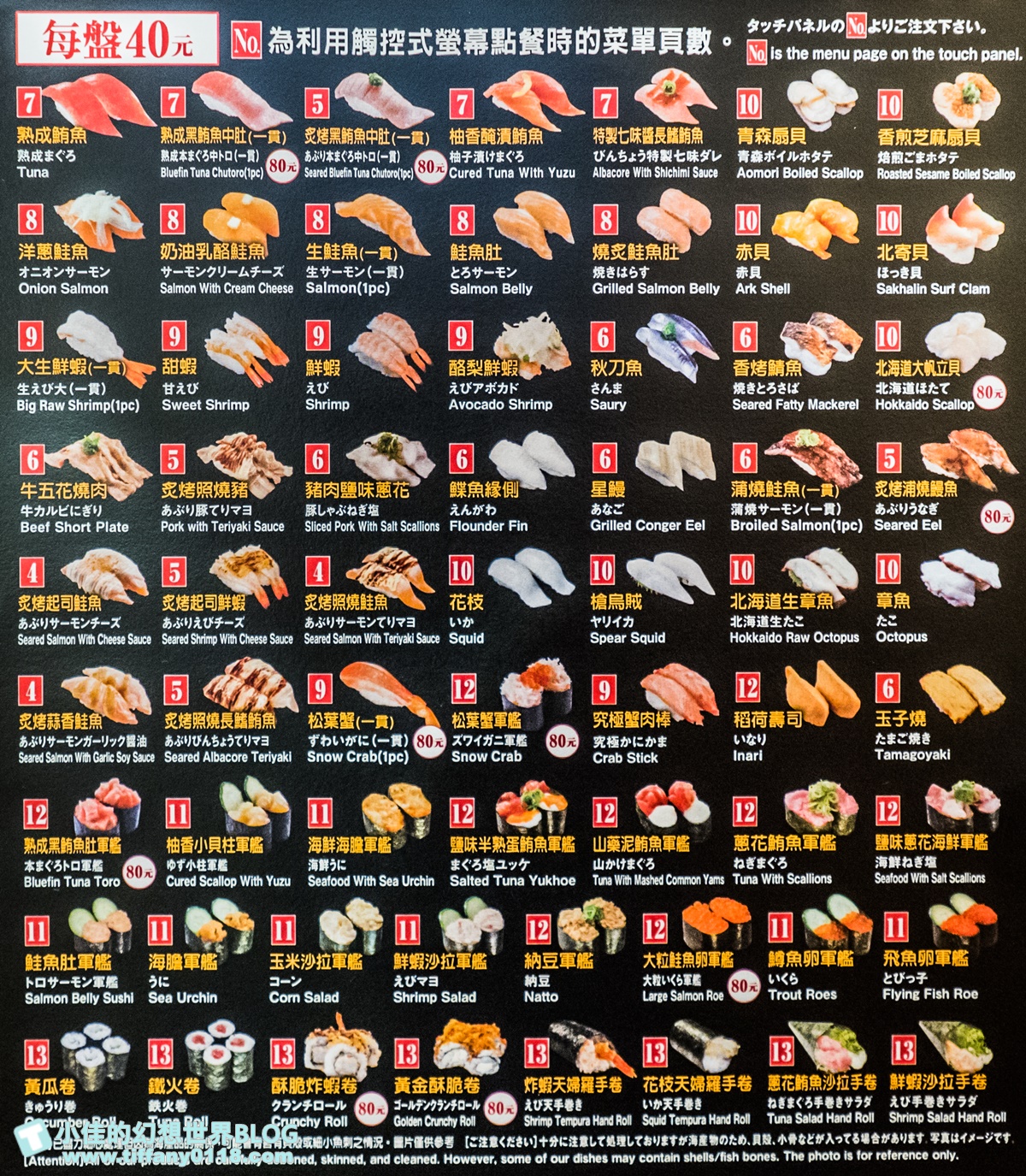 [新莊美食]藏壽司新莊宏匯店/附完整菜單及APP訂位方式/限時9折優惠還有限量扭蛋