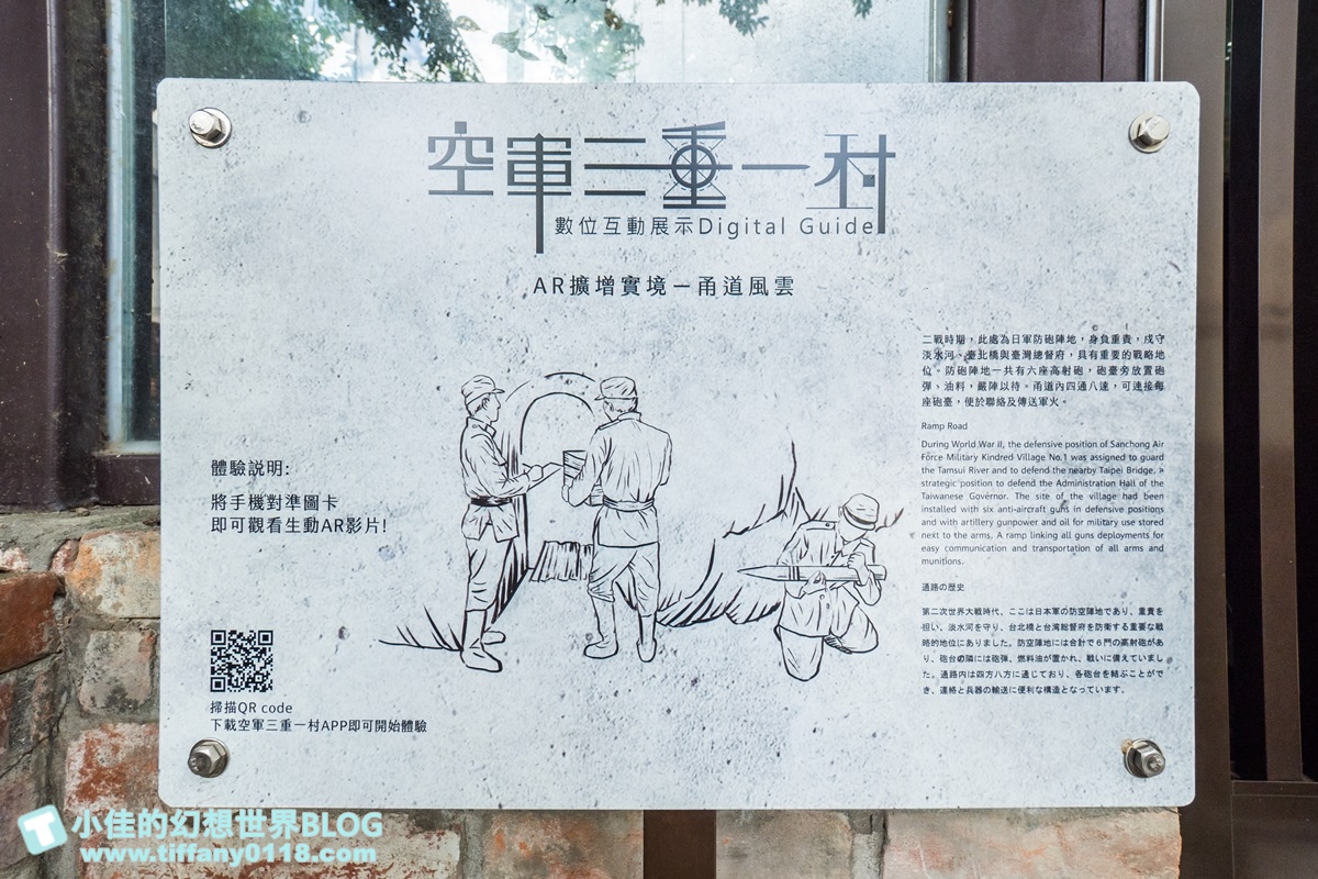 2020全國古蹟日/空軍三重一村/未開放區域大公開/螺旋樓梯+一線天+甬道+花磚DIY/打卡送限量印花杯