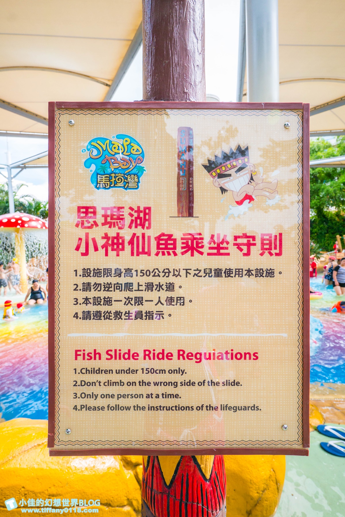 [台中玩水景點]麗寶樂園馬拉灣全攻略/10項水上設施+餐廳介紹/讓妳玩好玩滿再回家