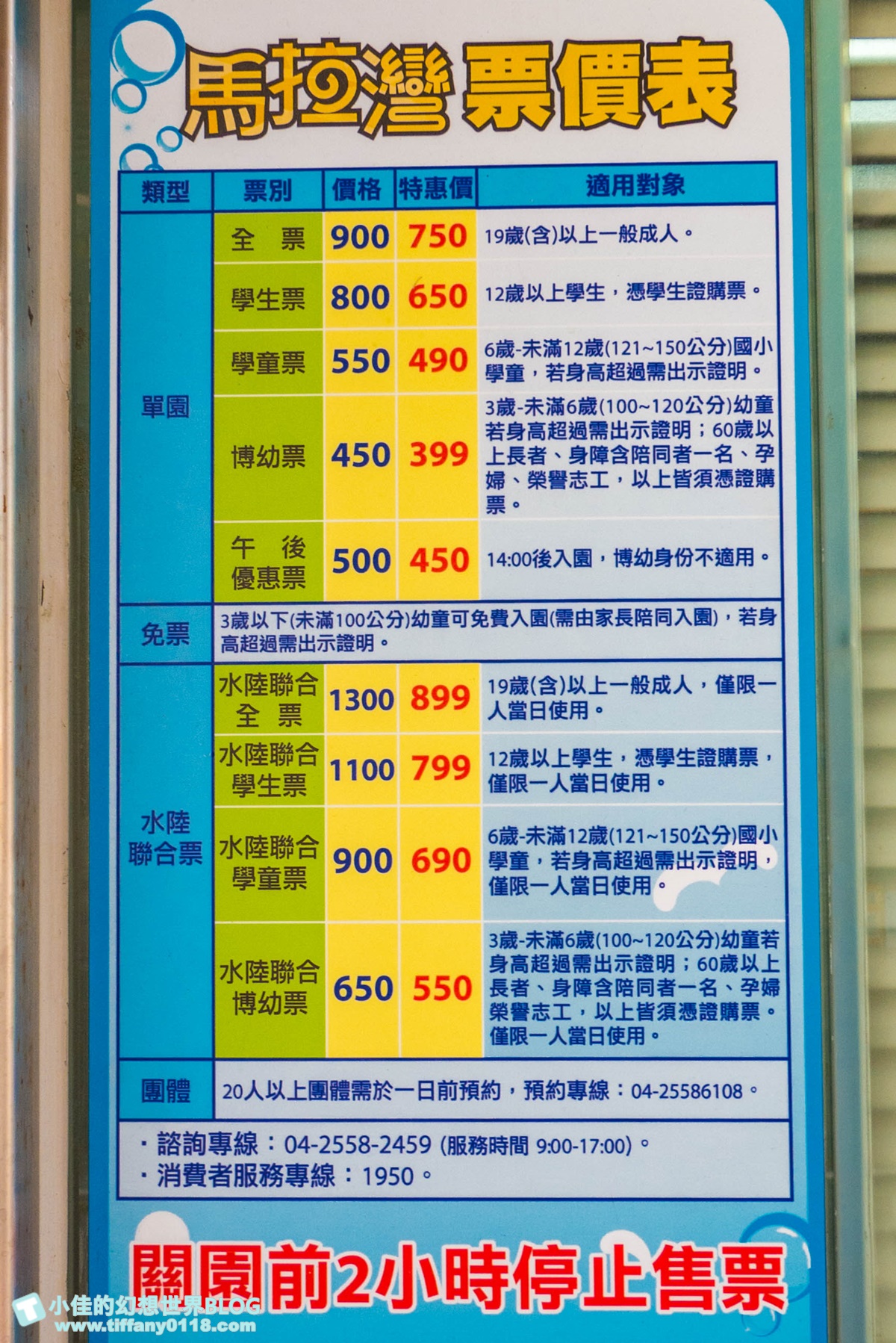 [台中玩水景點]麗寶樂園馬拉灣全攻略/10項水上設施+餐廳介紹/讓妳玩好玩滿再回家