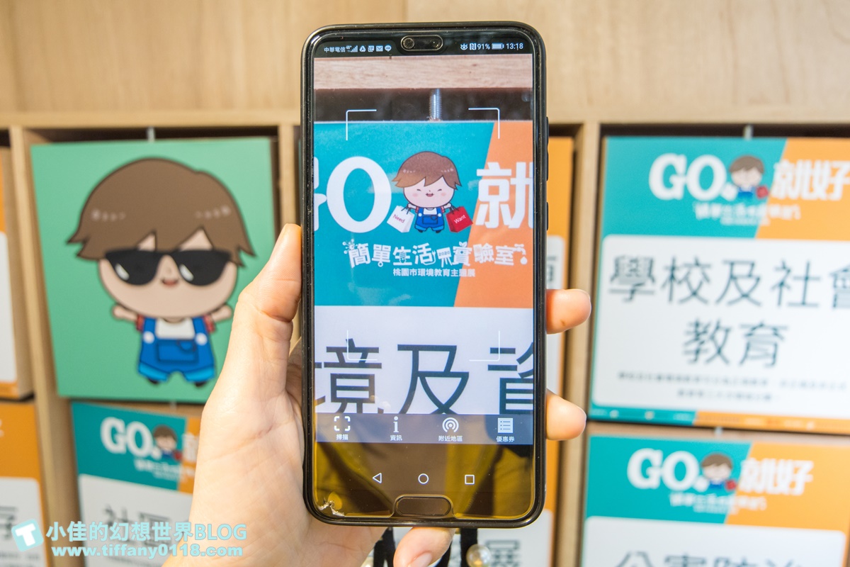 [簡單生活實驗室]GO就好/惜物交換所+紙箱迷宮+達人分享會/掃描圖像有機會玩搖獎機拿獎品