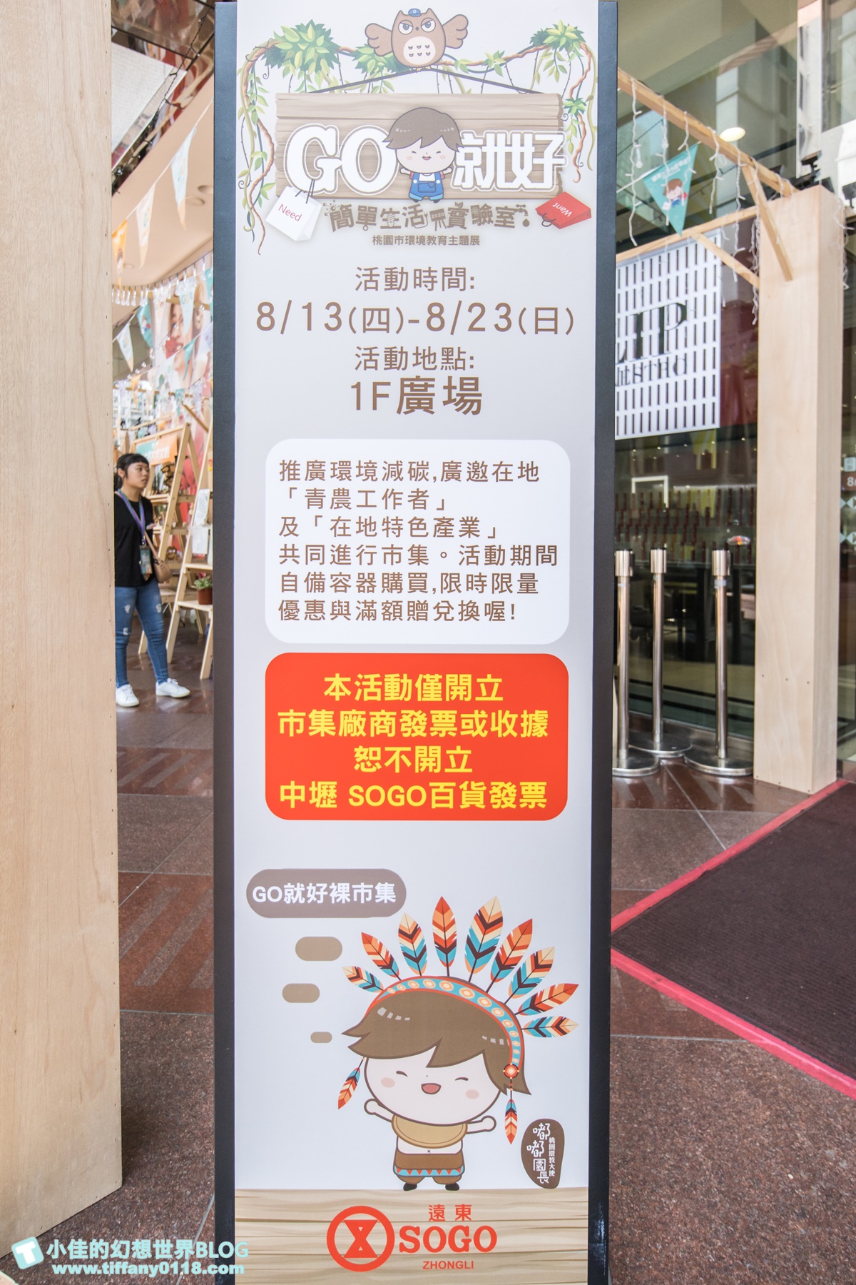 [簡單生活實驗室]GO就好/惜物交換所+紙箱迷宮+達人分享會/掃描圖像有機會玩搖獎機拿獎品