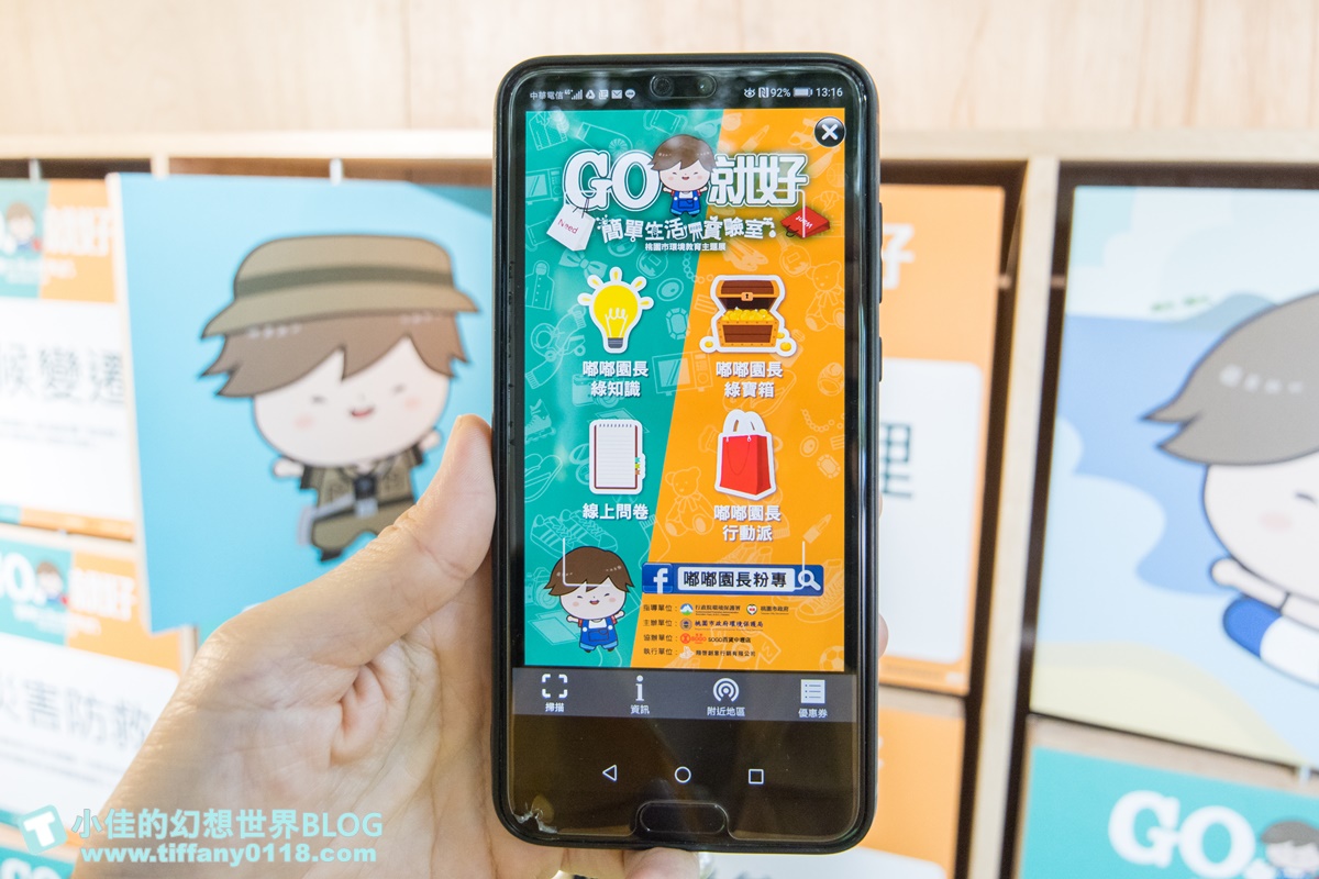 [簡單生活實驗室]GO就好/惜物交換所+紙箱迷宮+達人分享會/掃描圖像有機會玩搖獎機拿獎品