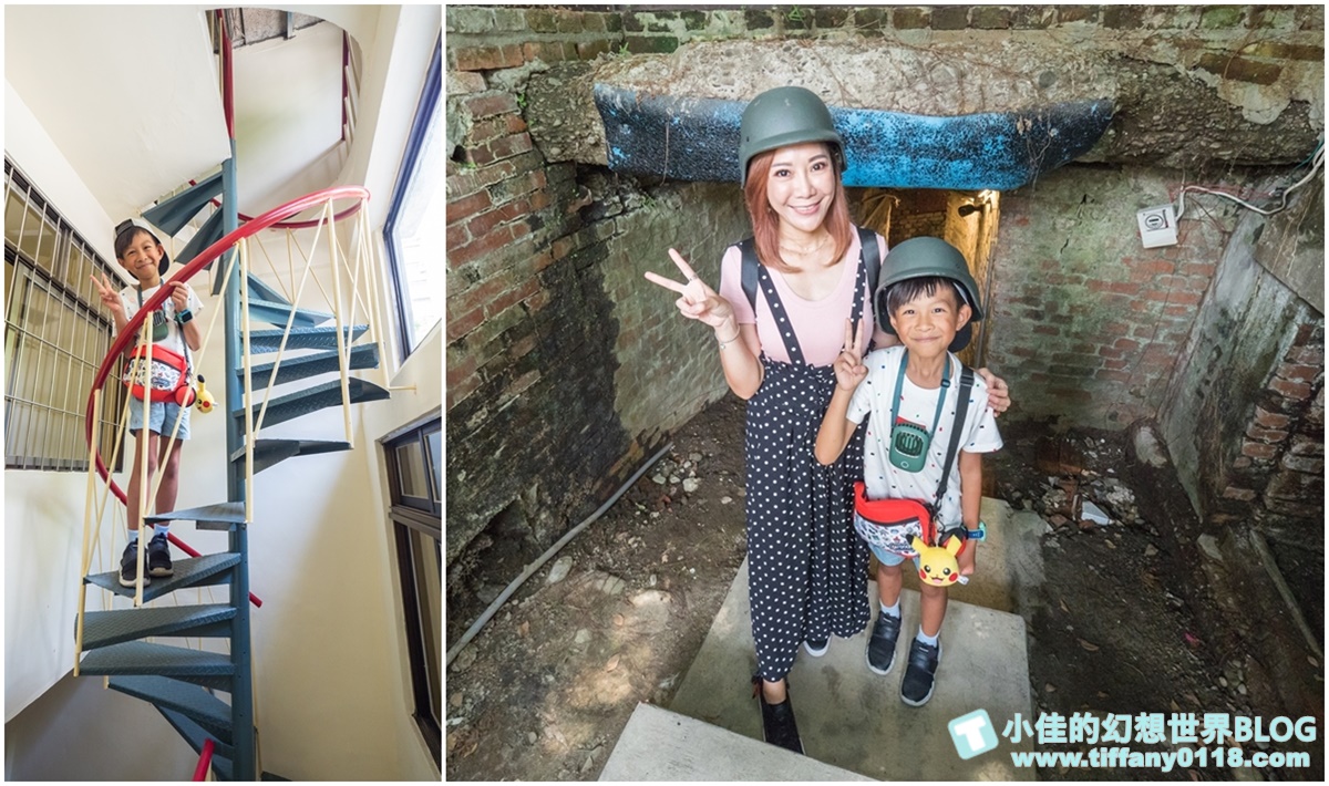 2020全國古蹟日/空軍三重一村/未開放區域大公開/螺旋樓梯+一線天+甬道+花磚DIY/打卡送限量印花杯