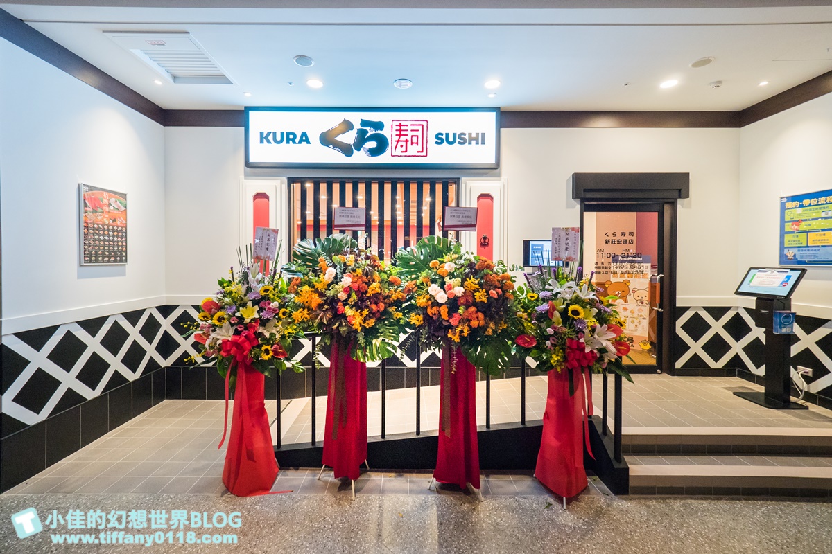 [新莊美食]藏壽司新莊宏匯店/附完整菜單及APP訂位方式/限時9折優惠還有限量扭蛋