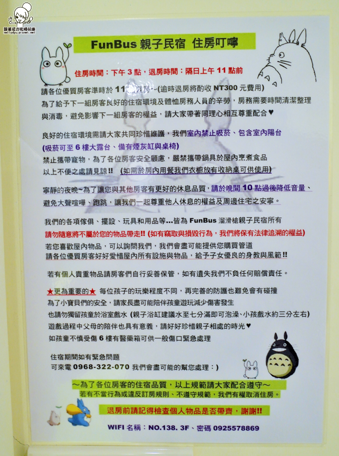 高雄旅遊 高雄住宿 親子民宿 親子住宿 推薦 親子旅遊 溜滑梯 民宿