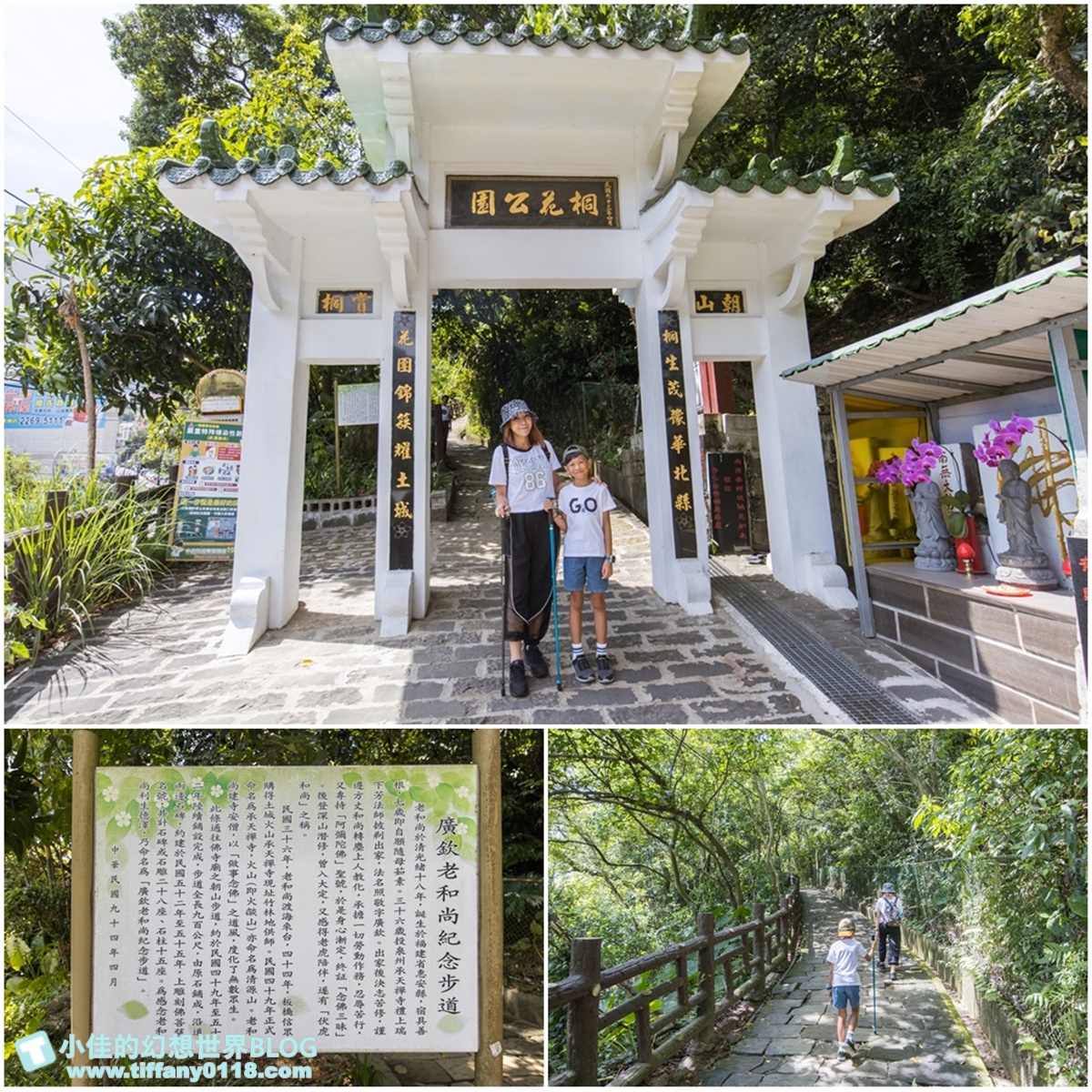 新北微笑山線親子一日遊/朝山步道+桐花公園+親子餐廳/拋下3C帶著小孩一起綠能玩山趣